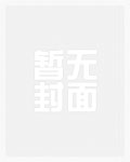 恶毒炮灰觉醒后成为嘴炮王者